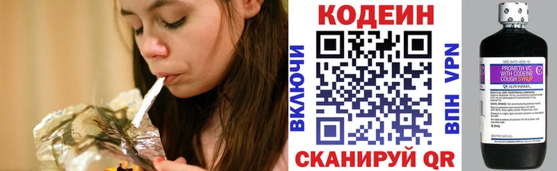 Кодеин напиток Lean (лин) Любим