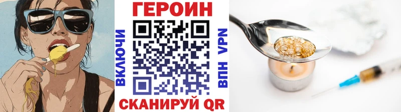 ГЕРОИН герыч  как найти закладки  Любим 